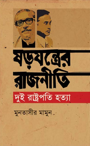 durbar_shop Books